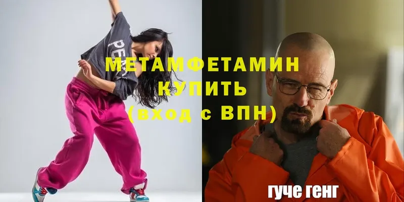 МЕТАМФЕТАМИН витя  закладки  Челябинск 